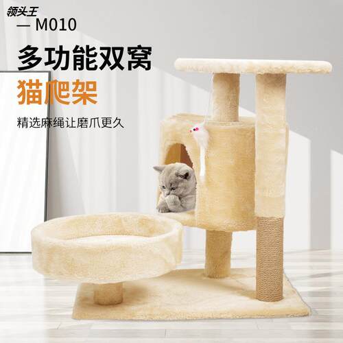 厂家批发猫爬架猫玩具猫抓柱猫架猫树猫窝一体大型剑麻柱猫咪用品