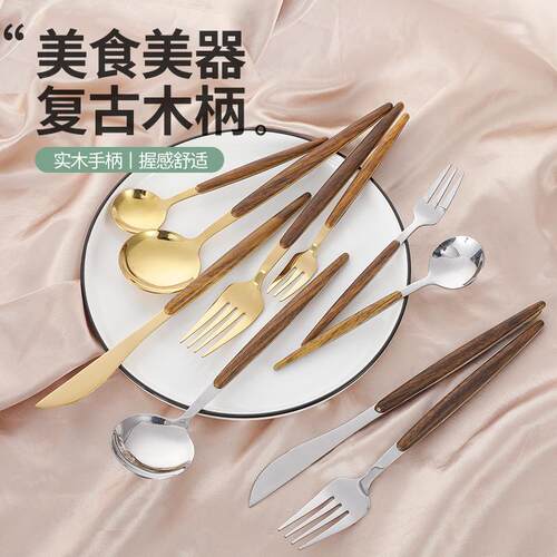 ins网红430不锈钢刀叉勺套装仿木夹柄牛排刀筷子西餐餐具手柄定制