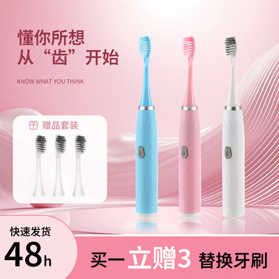 【严选】电池款1挡声波电动牙刷充电款热款包邮价