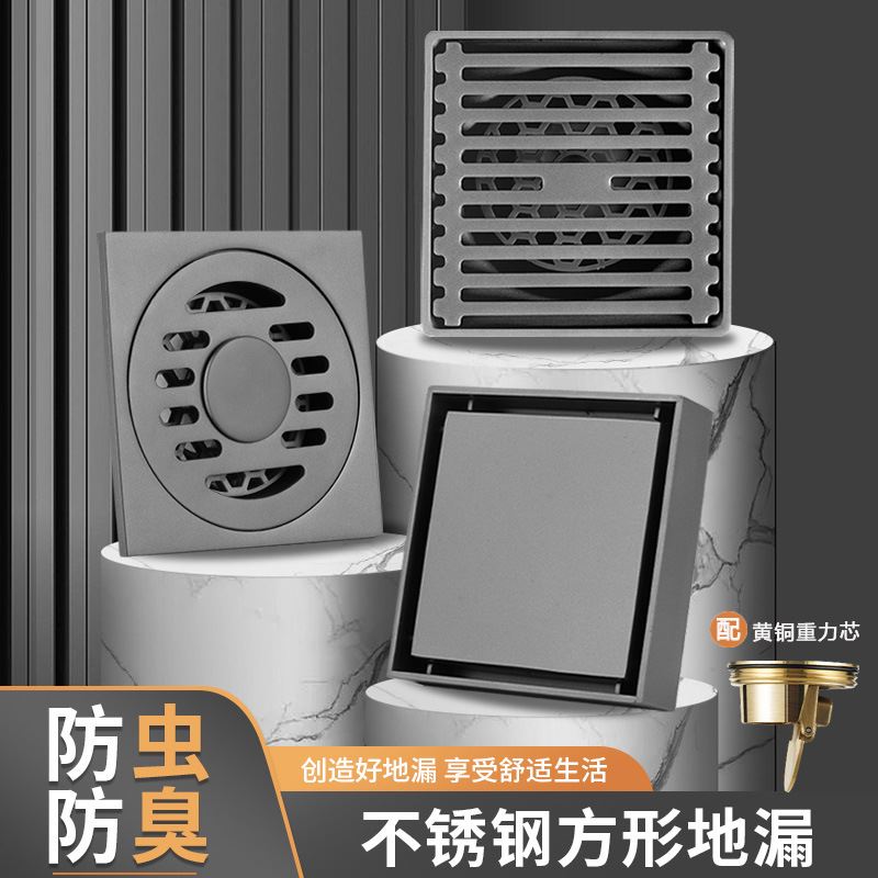 枪灰色不锈钢防臭地漏厨房卫生间淋浴房大排量洗衣机下水地漏铜芯