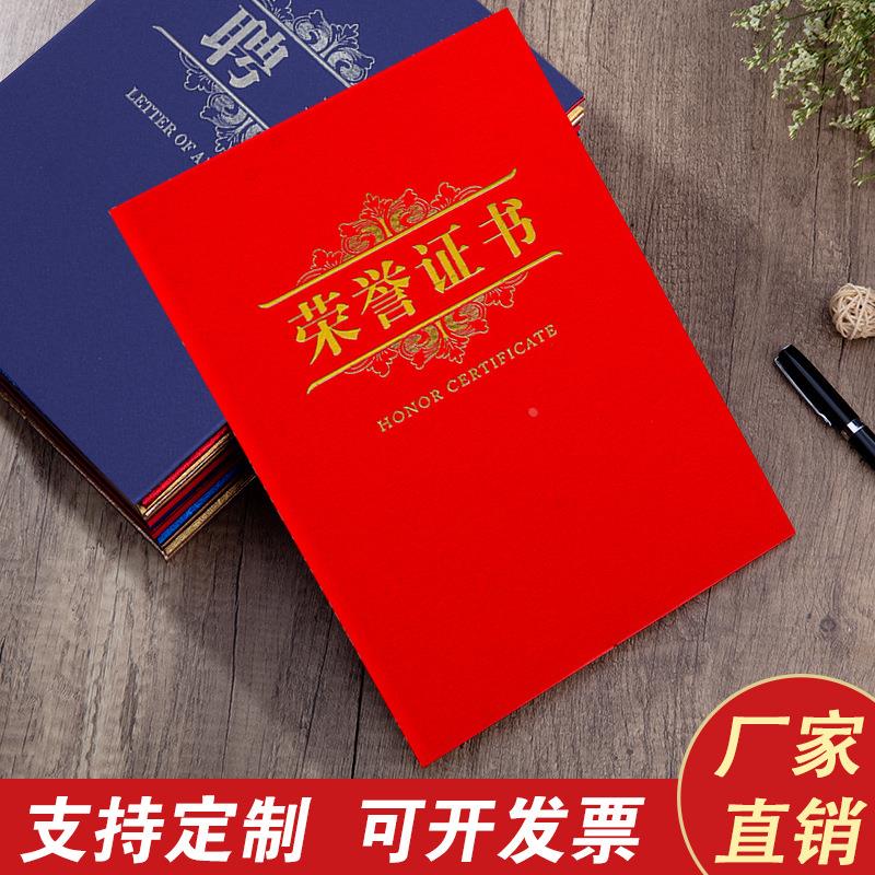 珠光磨砂结业证书外壳内页烫金毕业季证书封皮获奖证书件定制
