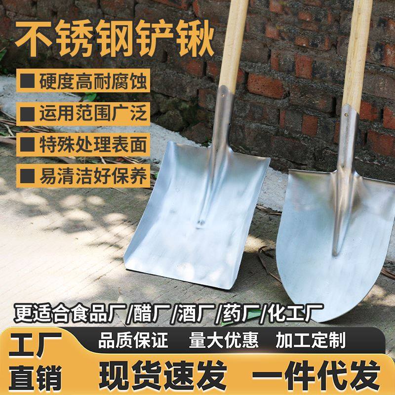 钢铲不锈钢铁锹加厚全钢方铲尖平头铁锨农用挖土园艺种花铲子