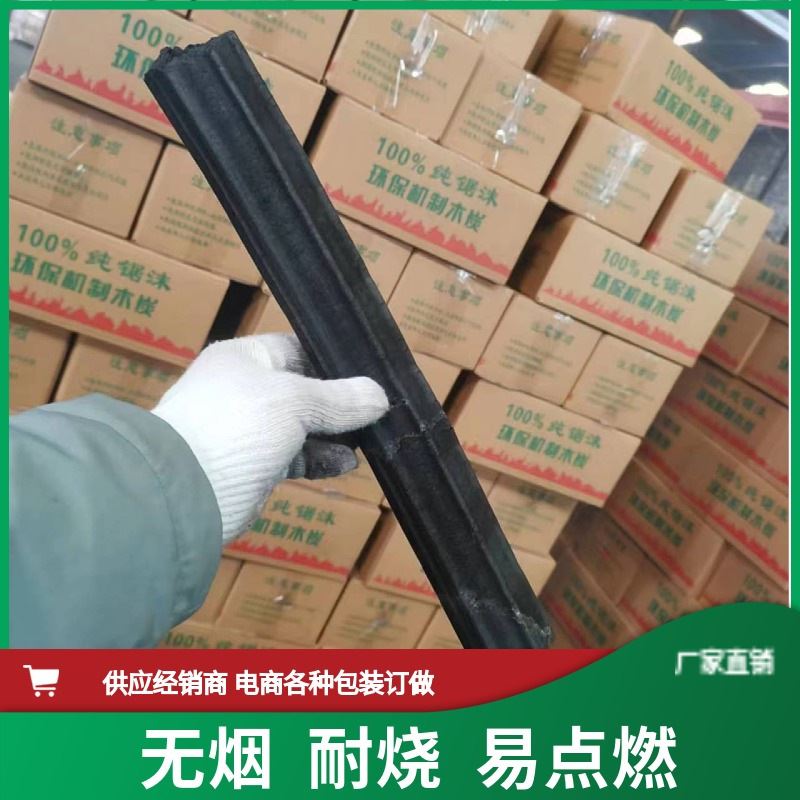 供应烧烤炭机制烧烤炭电商小包装木炭无烟木炭机制竹炭
