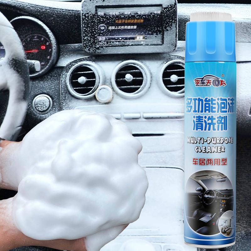 多功能泡沫清洗剂汽车内饰丝绒布皮革免水洗小白鞋泡沫清洁剂零售