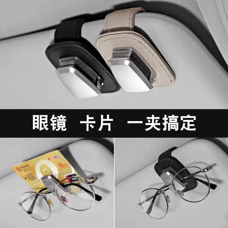 创意多功能车用眼镜夹票据夹便携式墨镜夹通用型票夹汽车内饰用品
