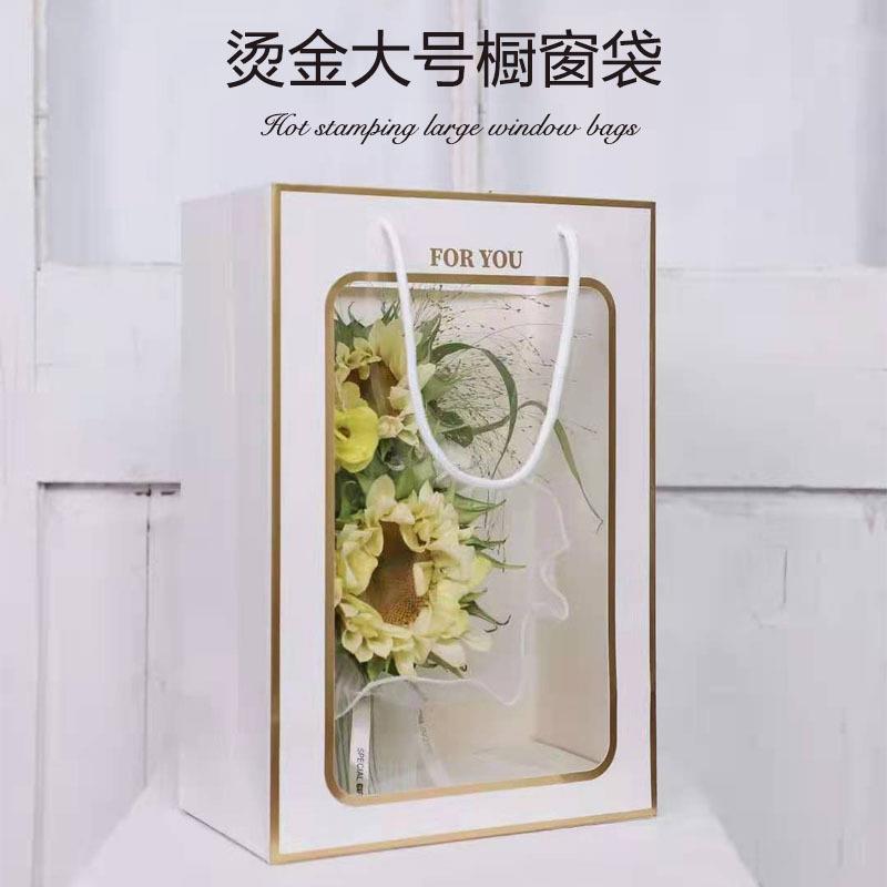 情人节橱窗袋鲜花手提袋透明开窗鲜花礼品包装袋创意鲜花袋子定制