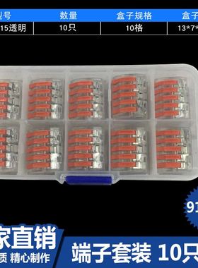 10只装PCT-213万能快速接头5孔电线接线端子软硬导线连接器并线器