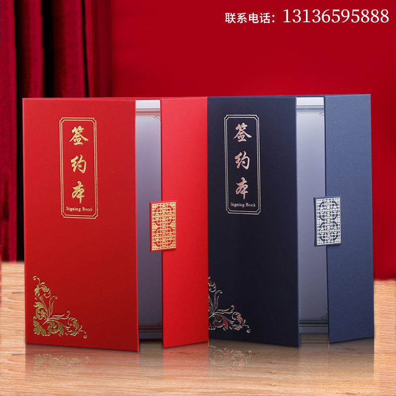 直供红色三折签约本奥丽丝纹封面带扣A4合同夹意向合作书定制