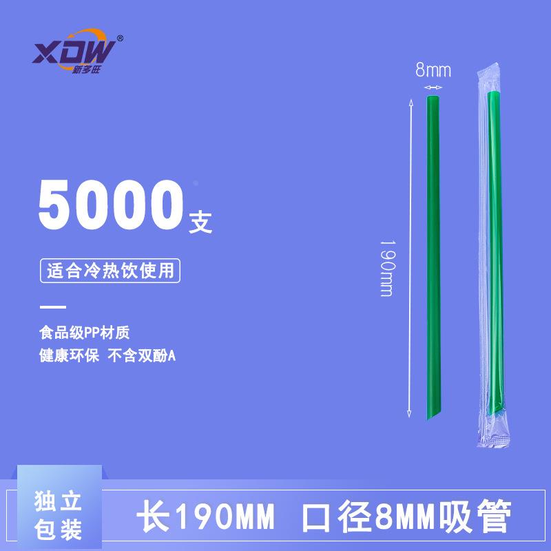 吸管一次性吸管塑料奶茶吸管细果汁尖口吸管100支/包定制