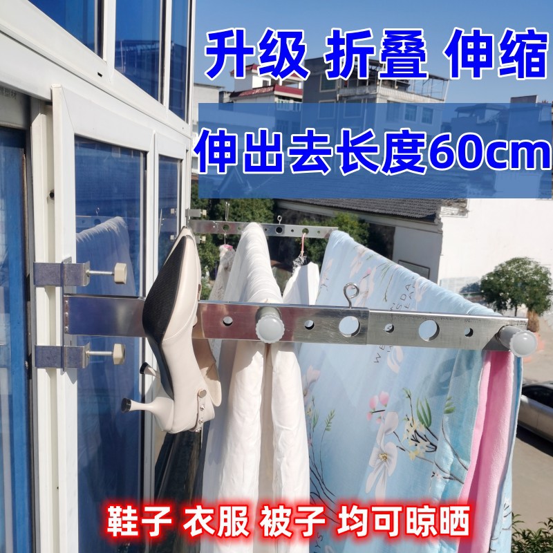 阳台晾衣神器防盗窗护栏窗外晾衣架窗户晒被杆室外伸缩折叠晒鞋架