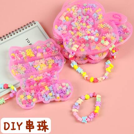 卡通儿童串珠玩具男女孩手工DIY益智绕珠套装项链手链穿珠子配饰