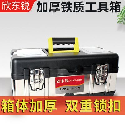五金工具箱家用手提式整理箱车载工具套装收纳盒大号不锈钢收纳箱