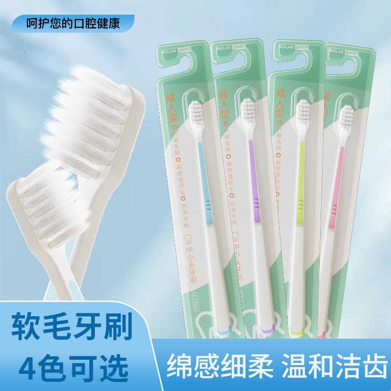 【严选】热销小成本口腔牙刷牙科诊所小礼品引流牙刷现货