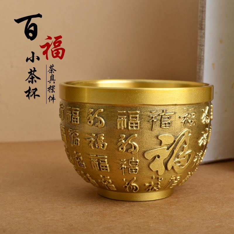 黄铜百福缸龙凤酒杯摆件创意办公室工艺品摆件酒水杯茶水杯装饰物