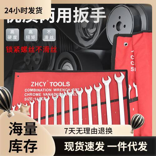 活动开口扳手快速两用棘轮扳手工具套装小双向梅花呆板子省力双头