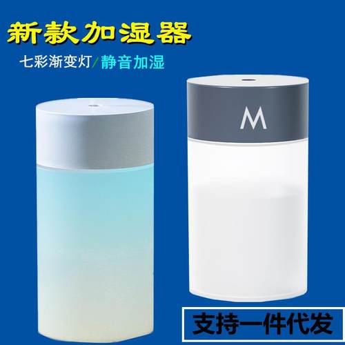 小型加湿器香薰机车载桌面小夜灯雾化器hdifier 加湿器补水仪