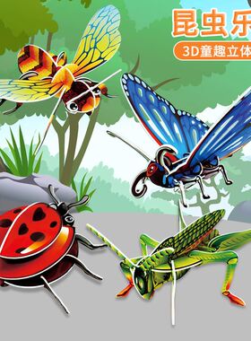 创意儿童3d立体拼图宝宝早教幼儿益智积木进阶玩具国潮p uzzl