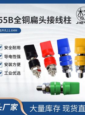 555B M8*60接线柱 8mm/60A大电流铜端子/4mm香蕉插座/插片扁帽
