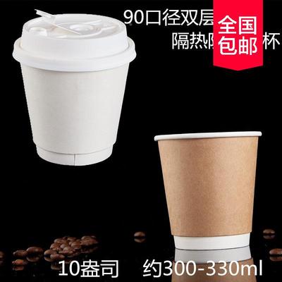 10盎司双层隔热白色纸杯咖啡外带杯300ml纸杯一次性10oz可定定制