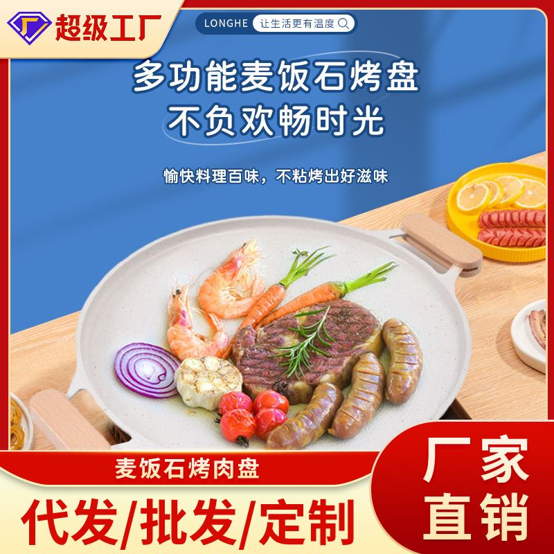 网红麦饭石不粘烤肉盘家用烤肉锅户外烧烤炊具露营便捷烤盘