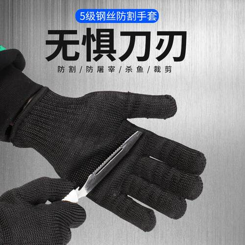 黑色防割手套 工地耐磨园林劳保防刀割防刺手套 防刀割保护手套定