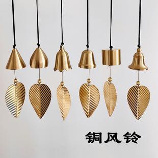 铜风铃挂饰 创意几何形汽车铃铛挂件 现代简约阳台家居礼物日式