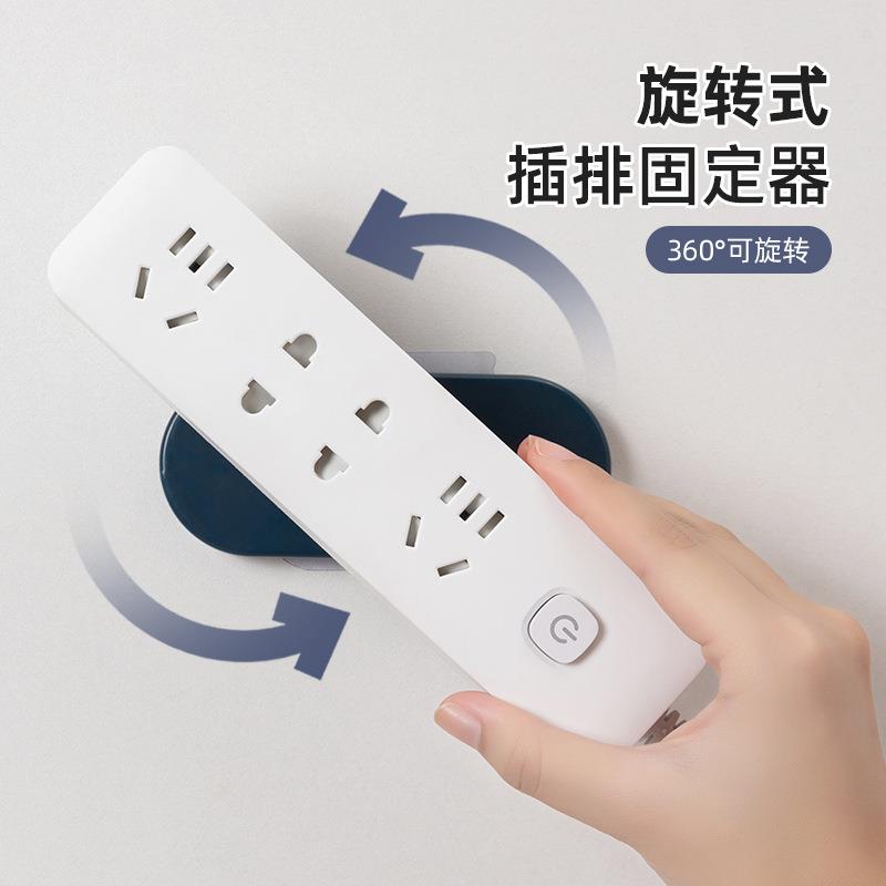 旋轉排插固定器免打孔可