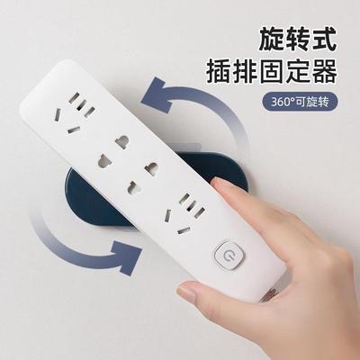 旋转排插固定器免打孔可