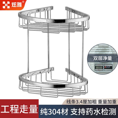 304不锈钢三角置物架卫生间双层