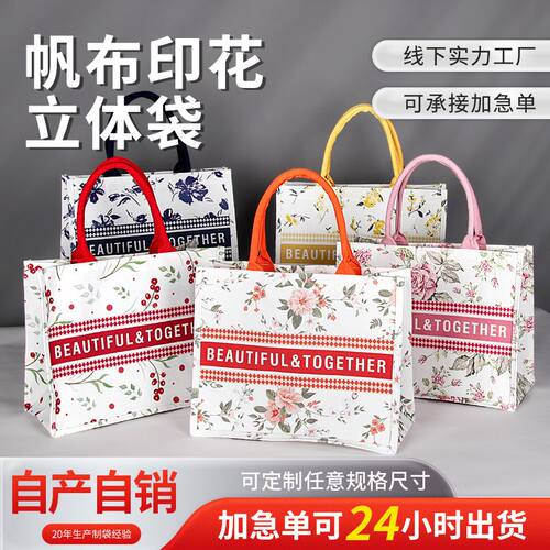 帆布袋定制logo培训学校广告立体飘带托特包覆膜帆布袋手提袋定做