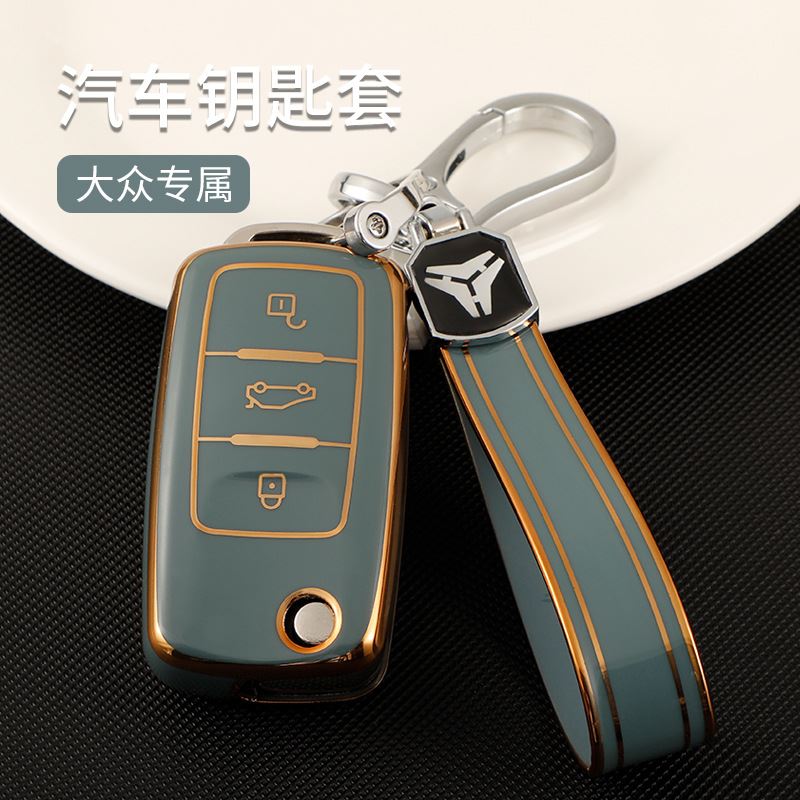适用钥匙套途观老速腾朗逸帕萨特蔚领桑塔纳车钥匙包扣壳