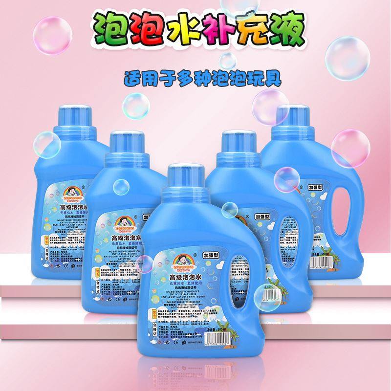 500ml超大容量桶装泡泡水超市同款泡泡机西洋剑专用补充液