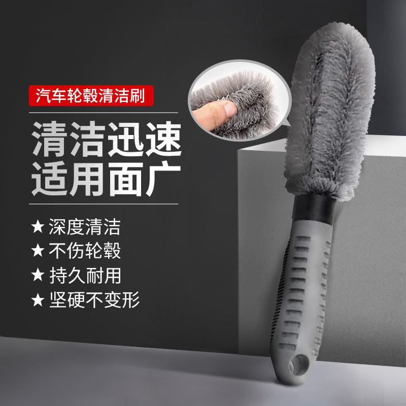 洗车刷子汽车轮毂刷车轮钢圈清洗刷工具车用专业清洁用品不伤轮毂
