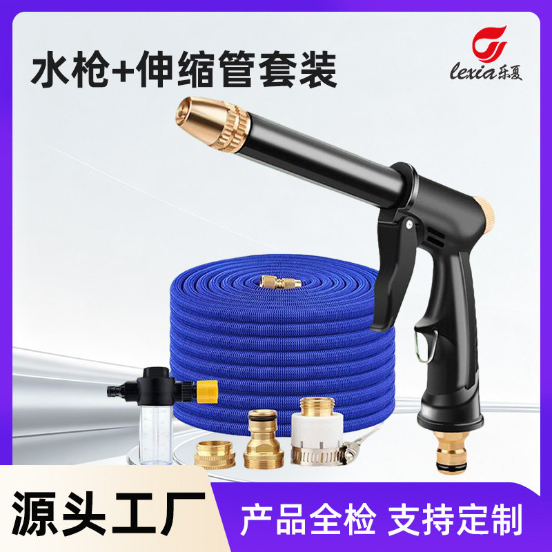 高压洗车水枪家用伸缩水管软管冲泡沫套装花园浇花水枪工具定制