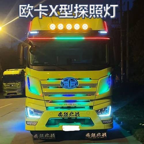 24v欧卡车货车改装LED7寸X型探照灯天使眼日行灯远光近光灯喇叭灯