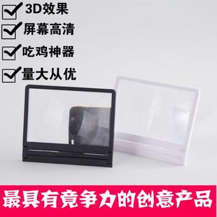 手机屏幕放大器3D高清视频护眼宝防辐射 支架放大镜看片吃鸡神器