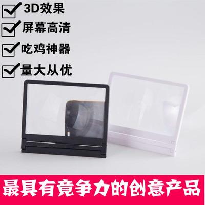 手机屏幕放大器3D高清视频护眼