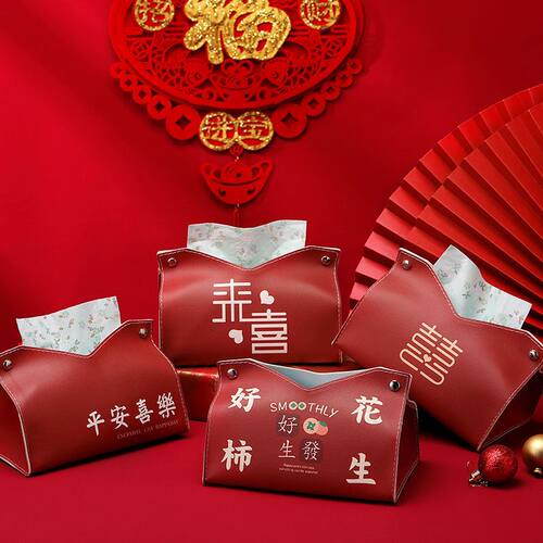 红色喜庆纸巾盒ins风桌面抽纸盒结婚好事发生家用客厅桌面抽纸盒