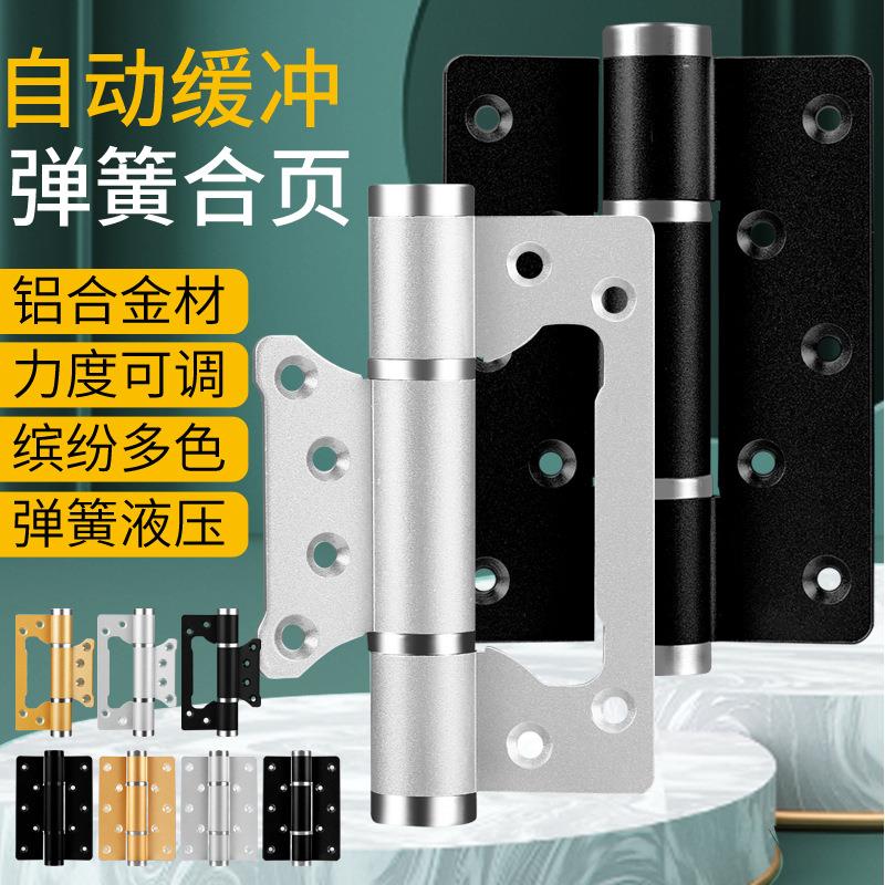 隐形自动闭门器弹簧平开合页液压缓冲关门子母阻尼铰链合页定制