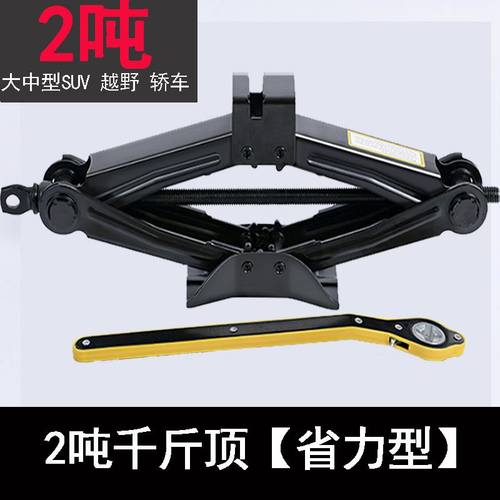 【汽车千斤顶】 卧式省力棘轮千斤顶 助力摇杆车载随车备用换胎工