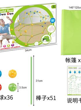 儿童diy插珠帐篷fort building kit玩具帐篷积木帐篷拼插帐篷定制