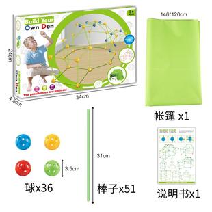 儿童diy插珠帐篷fort kit玩具帐篷积木帐篷拼插帐篷定制 building