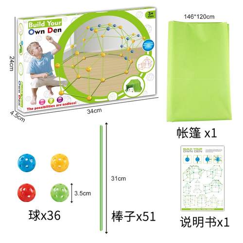 儿童diy插珠帐篷fort building kit玩具帐篷积木帐篷拼插帐篷定制