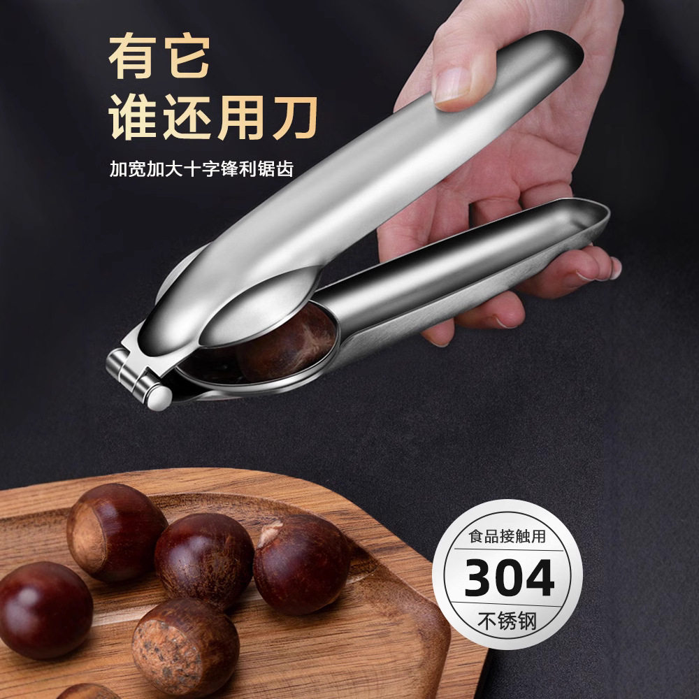 板栗夹 不锈钢栗子开口器十字坚果剥壳器剥板栗刀家用核桃板栗夹