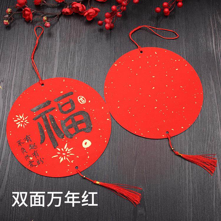 迷你福卡宣纸挂件空白硬卡纸万年红纸手写福字挂饰书法创作小卡片