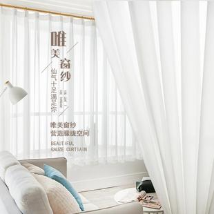 金刚纱帘高档纱布窗帘透光半透人客厅阳台飘窗白纱成品窗纱定 经典