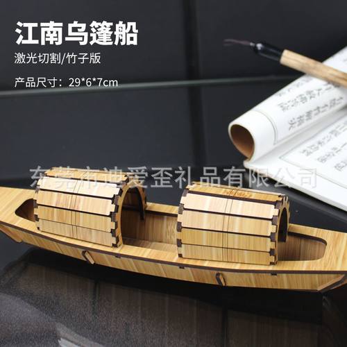 江南乌篷船3d立体拼图手工木质模型中小学生玩具儿童益智活动礼品