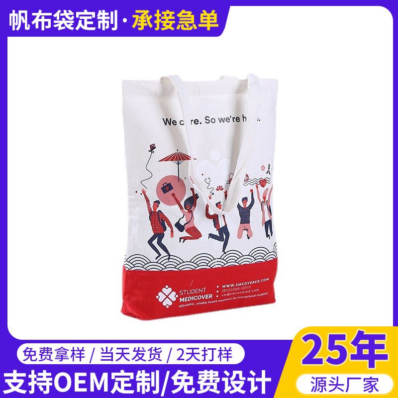 帆布袋学生单肩帆布袋定制 广告宣传手提帆布包可印logo