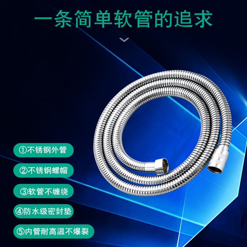 淋浴喷头软管花洒管淋浴管头器配件大全洗澡水管冷热浴霸管子