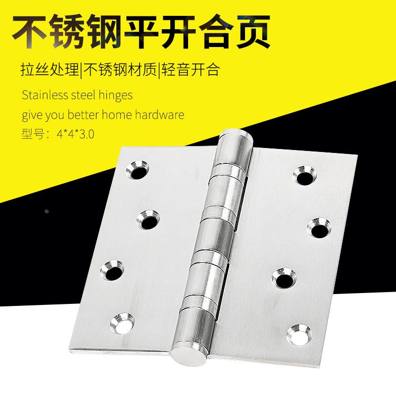 不锈钢平开合页加厚轴承合叶4寸木门房门折页五金配件定制
